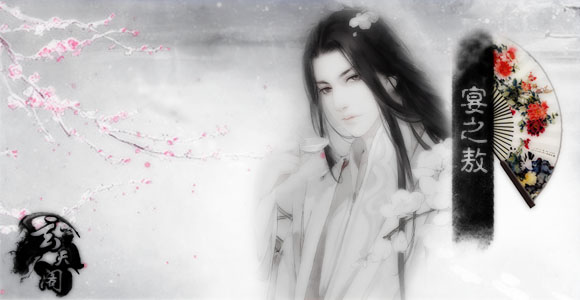 宴-1.jpg