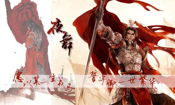 夜舞2压缩.jpg