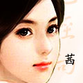 茜茜头像.jpg