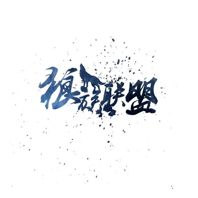 QQ图片20151107155955.png