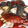 乐儿头像.jpg