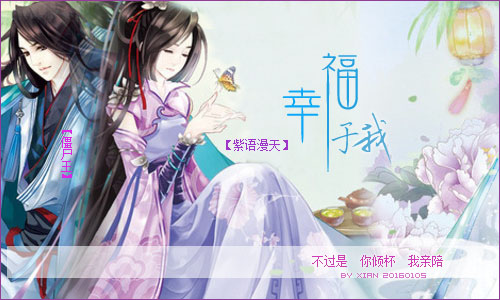 紫语漫天.jpg