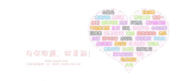 与你相遇.gif