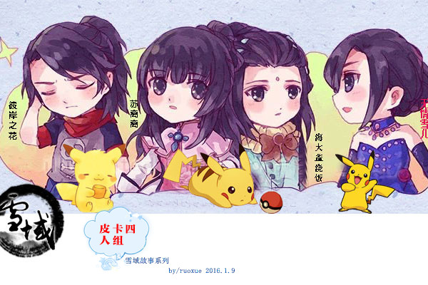 皮卡四人组1_副本.jpg