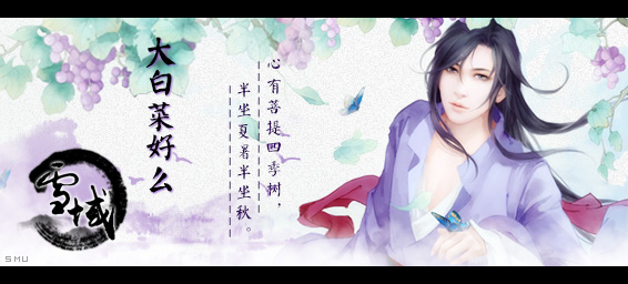 雪域①大白菜好么.jpg