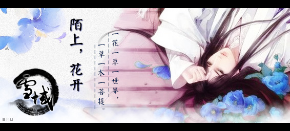雪域①陌上花开.jpg