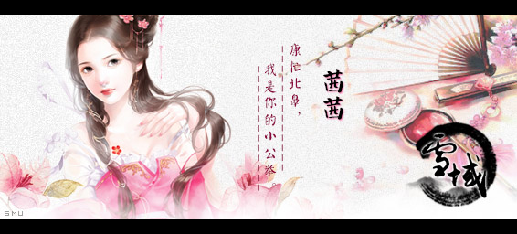 雪域①茜茜.jpg