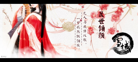 雪域①香香.jpg