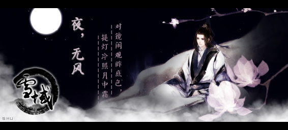 雪域①夜无风.jpg