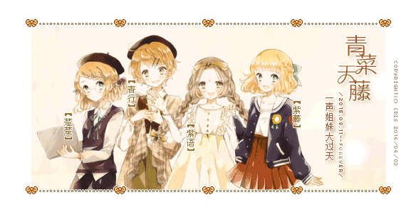 青菜天藤.gif