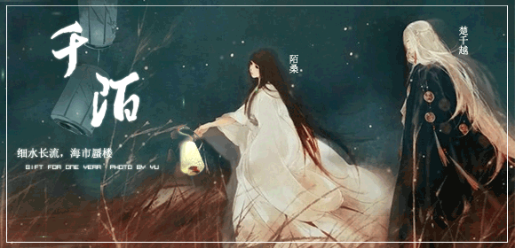 陌桑楚千越萤火虫.gif