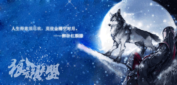 狼族老王派服.gif