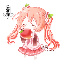 魔教-苹果.gif