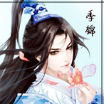 派服-季锦.jpg