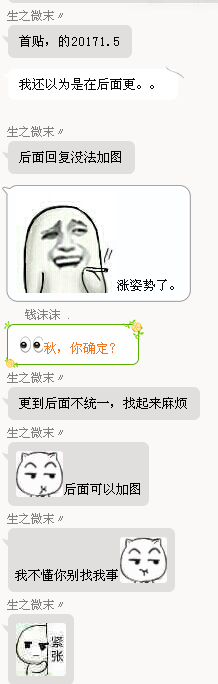 搞事情~