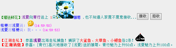 雏菊4.png