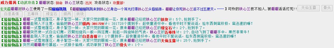 铁心兰.jpg