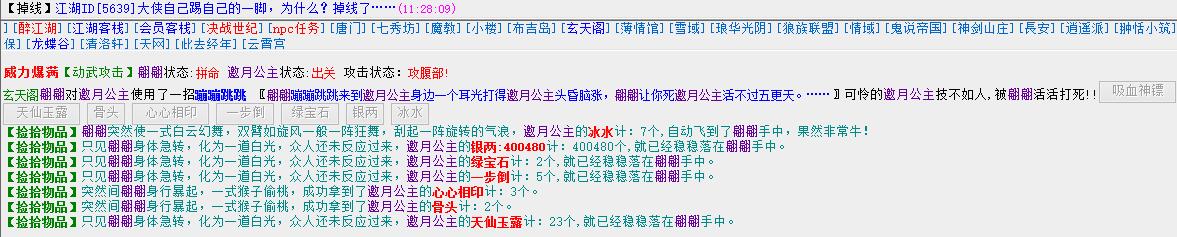 邀月公主.jpg