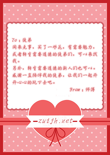写给徒弟的信.jpg