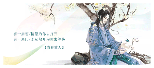 青衫.gif