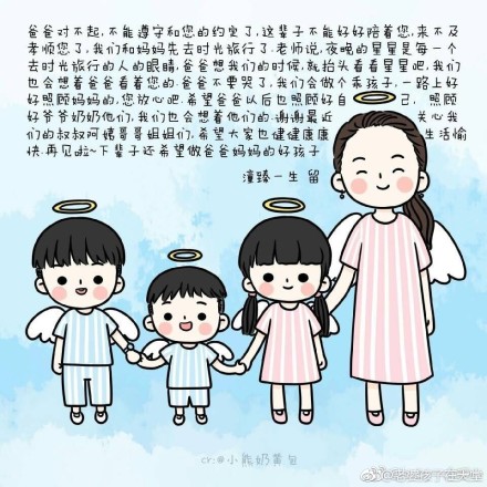 愿天堂没有火灾