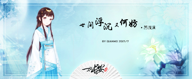 派服-苏浅沫2.jpg
