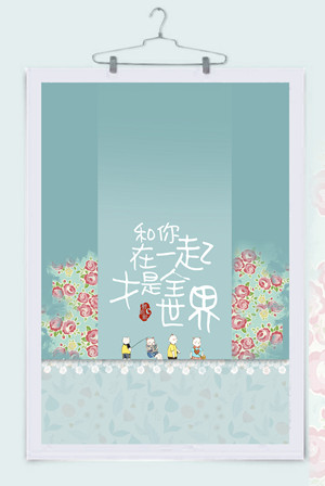和你在一起.jpg