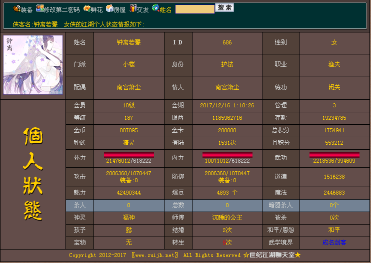 钟离.png