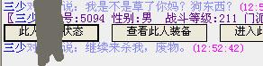 不文明聊天