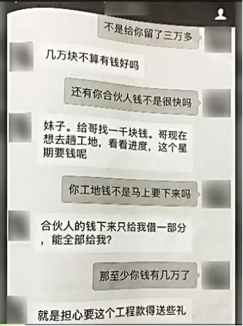 江湖骗钱