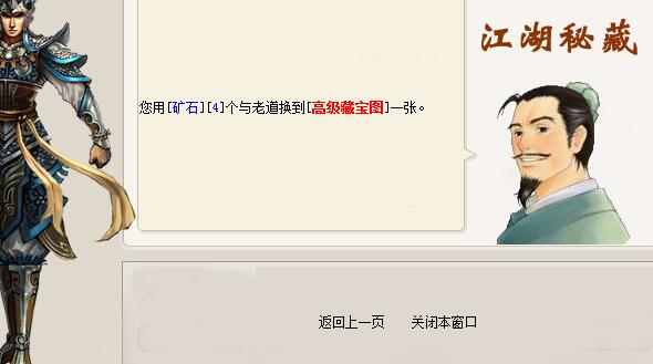宝图2.jpg