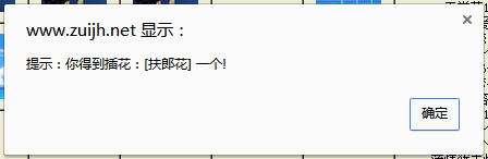 扶郎花.png