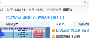 明天不上班？