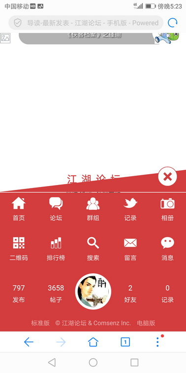 江湖论坛手机版