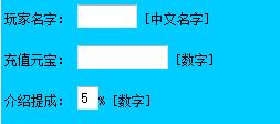 江湖元宝充值