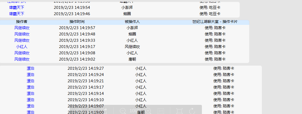 雄霸天下