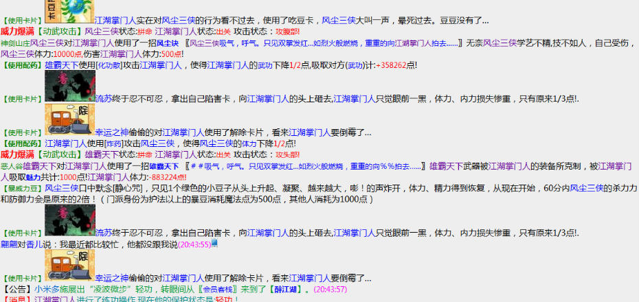 16（忽然骚乱）.jpg