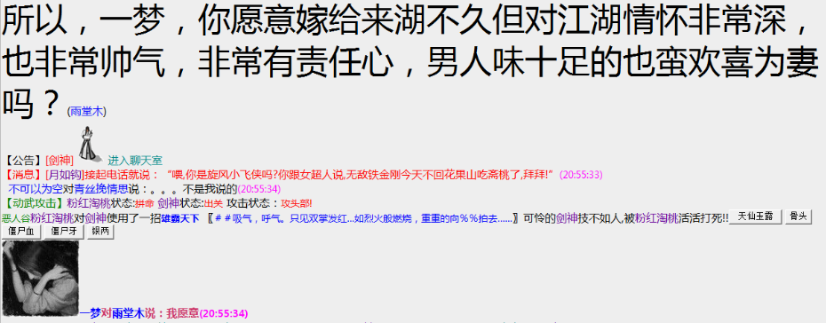 32（我愿意）.png