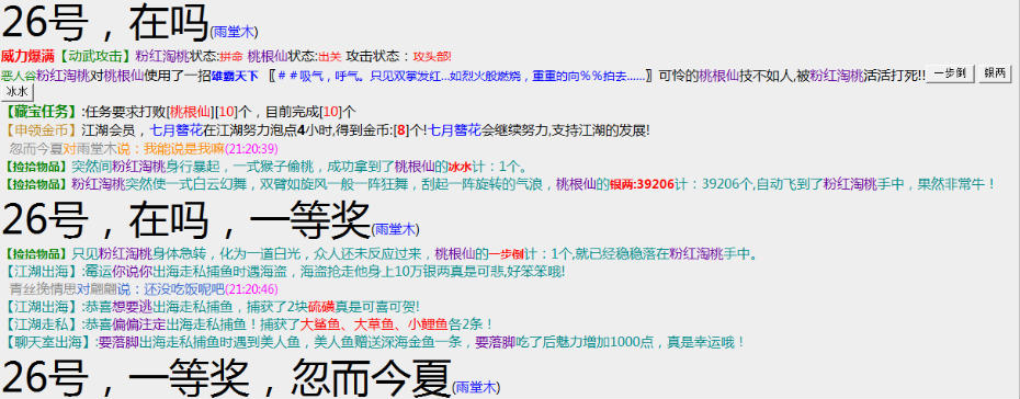 56（一等奖：忽而今夏）.jpg