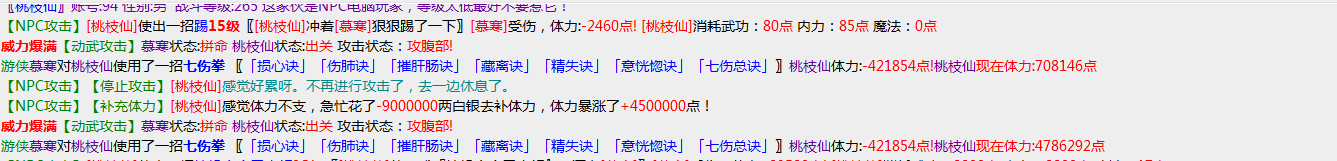 吐血.png