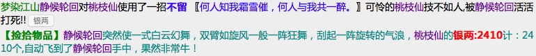 很穷的桃枝仙.png