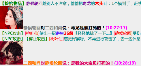 毒龙是谁打死的！.png