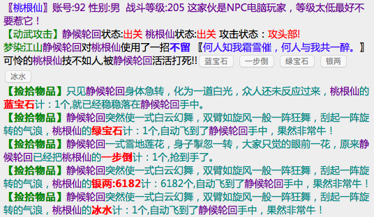 你好啊，桃根仙.png