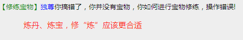 修炼宝物.png