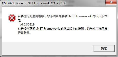 安装错误.jpg