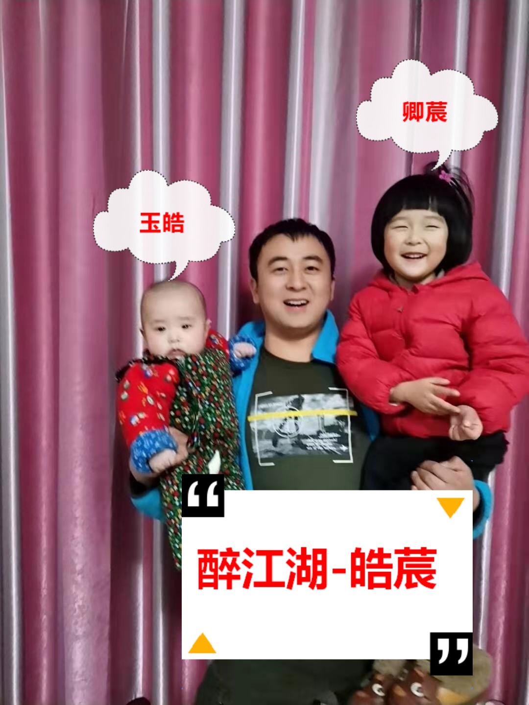 皓莀.jpg