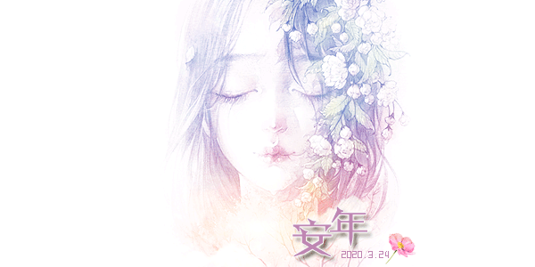 2020.3.24安年.gif