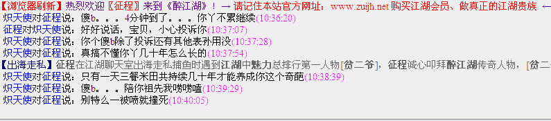 江湖聊天