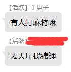 麻将人.jpg