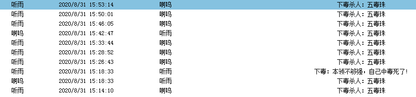 听雨.png